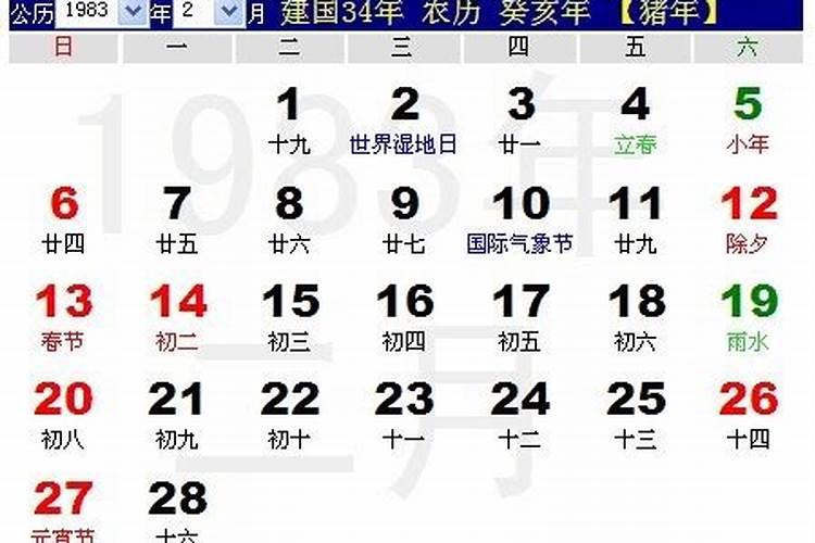 1983年3月初7日3点正出生的命运好吗？
