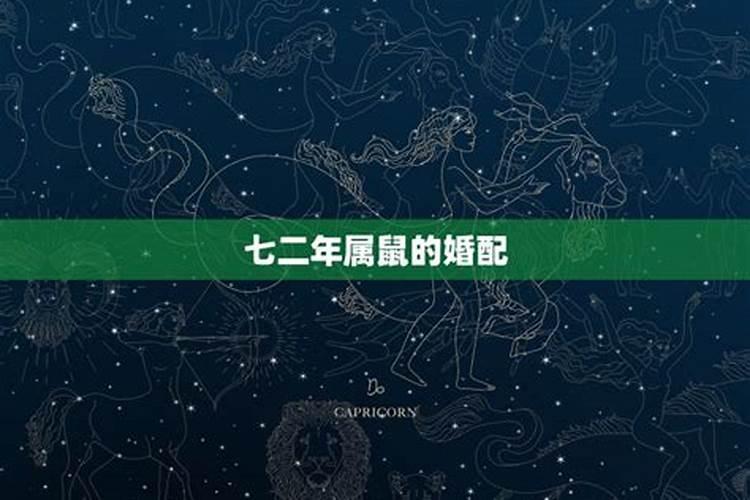 72年属鼠人属于什么命,我是1972年属鼠的木命我想问命里缺什么.应该
