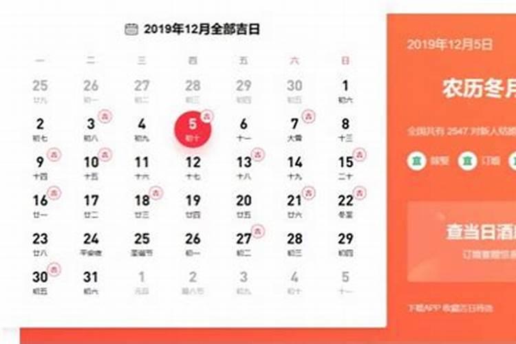 万年历黄道吉日 2024年7月属兔人登记领证什么日子最好？
