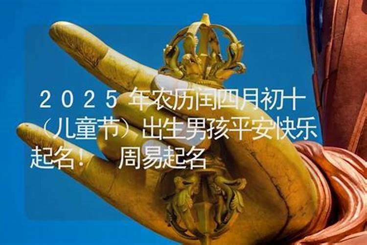 闰四月的人好不好？
