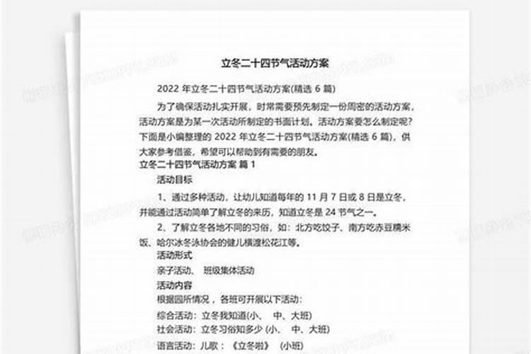 立冬节气有什么习俗