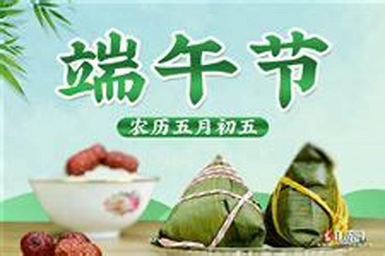 五月初五端午节有什么禁忌