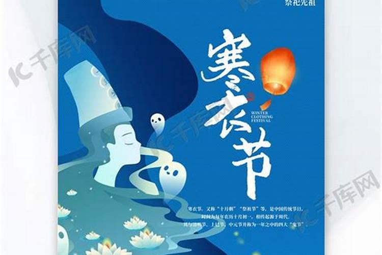 寒衣节祭祀语大全