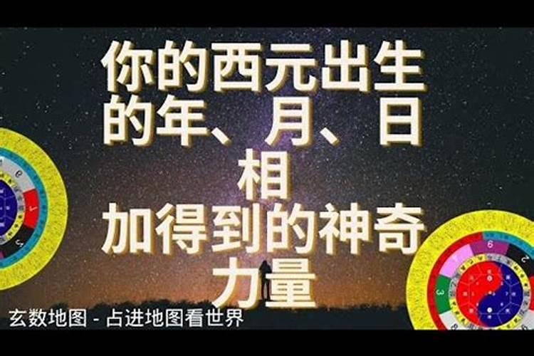 三世姻缘表很准(农历出生日期看你的三世姻缘)