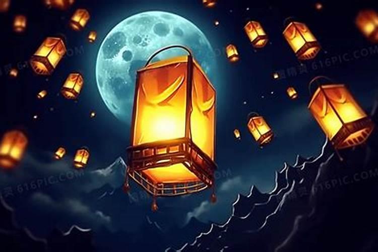 中元节放孔明灯的原因