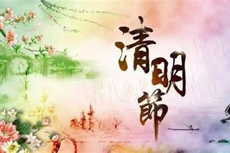 清明节出门有什么忌讳吗