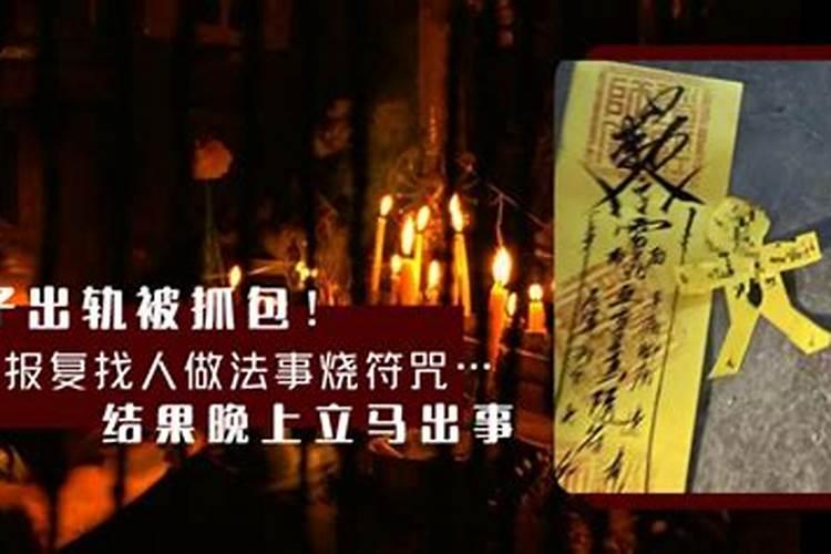 如何运用风水对付第三者