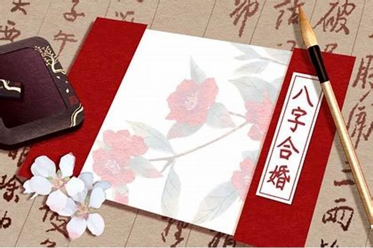 辰时和未时婚姻合吗双土夫妻好姻缘？