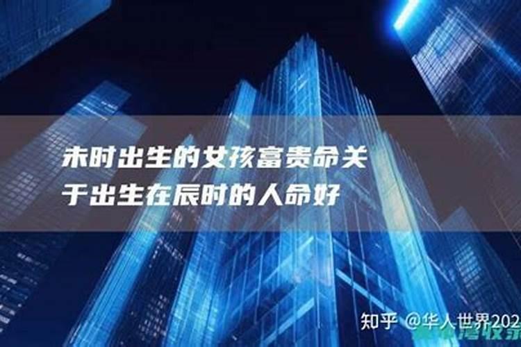 1988年辰时男和1997年未时女配吗？