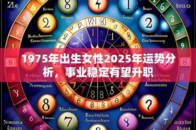 76年龙2025年运程