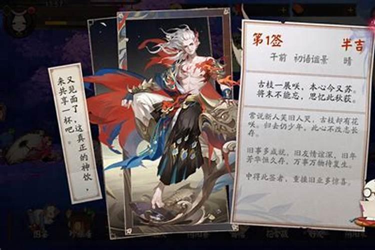 阴阳师每日签到运势,阴阳师签到运势有哪些