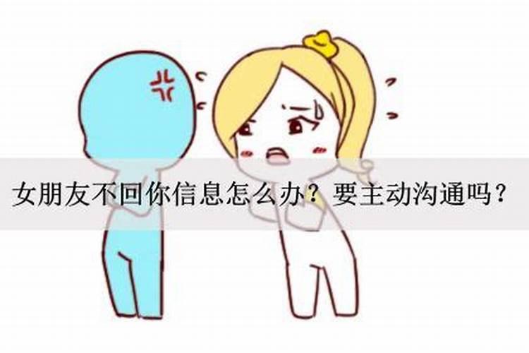 梦见女朋友生气