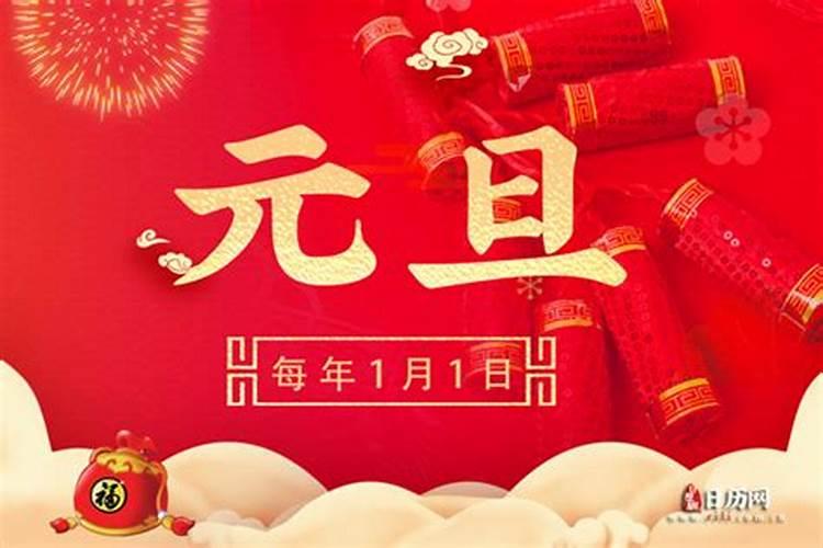 中国古时候有元旦吗？那是在什么日子？