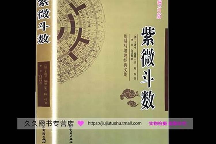 正宗金神七煞日推算