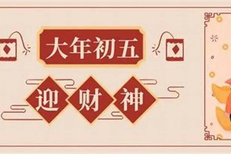 正月哪天存钱最吉利