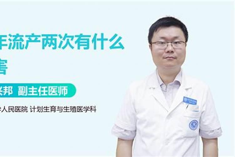 关于流产的费用