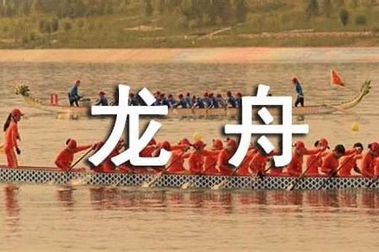 端午节赛龙舟作文范文10篇