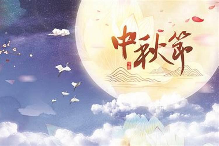 八月十五和国庆节同一天是哪一年