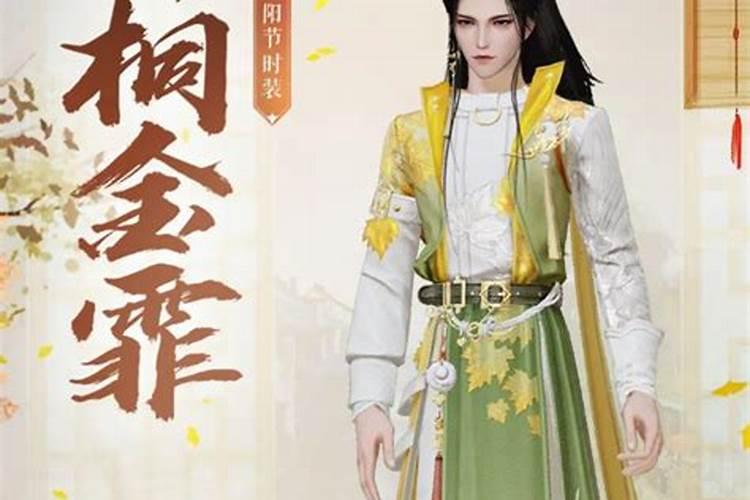 一梦江湖寒衣节是哪一天？寒衣节活动有哪些？