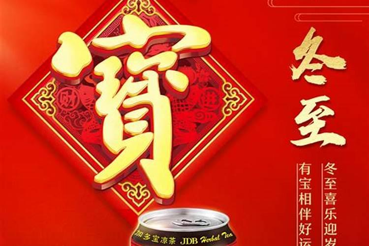 大家一起开心迎接冬至到来的句子