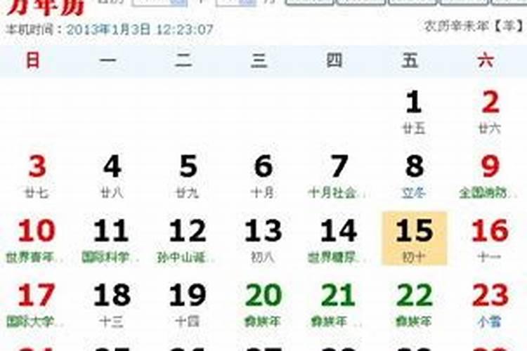 补财库的最佳时间