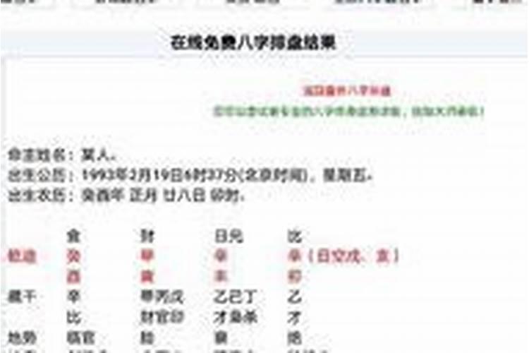 我的生辰八字,戊辰,甲子,甲寅,丁卯,我适合做什么工作和事业,哪个方向最...
