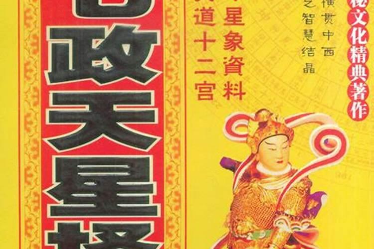 什么通书择日最精准