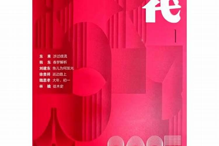 太岁年是什么意思啊？