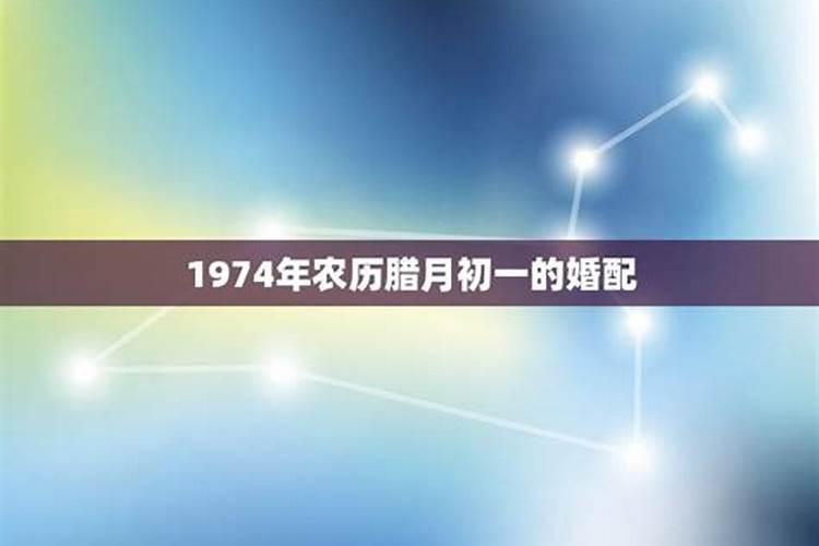 74年属虎2025每月运势及运程
