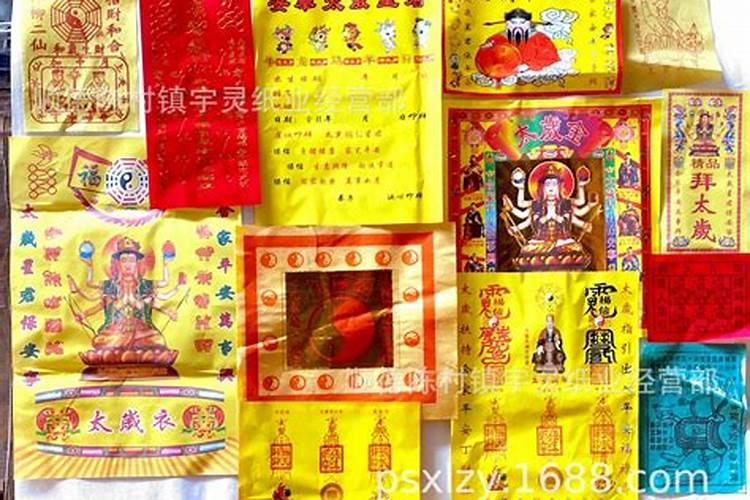 化太岁锦囊,太岁符怎么用,要注意什么