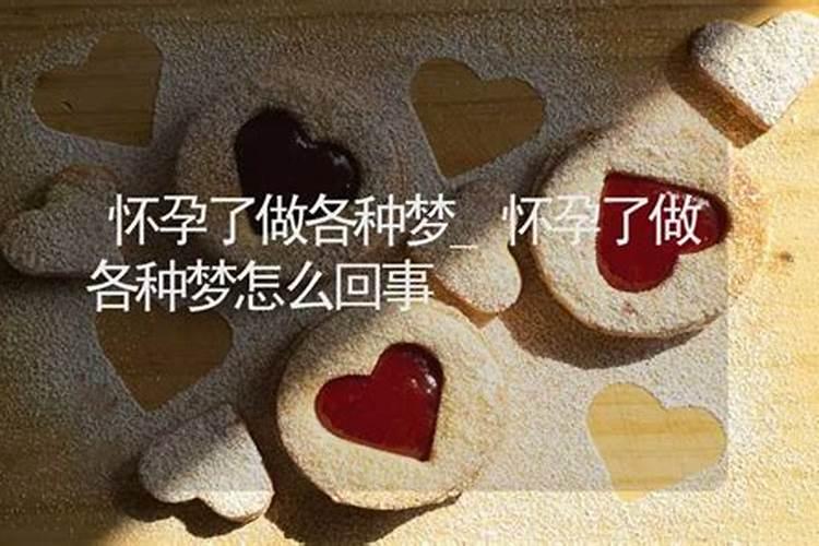 经常做梦是什么原因引起的