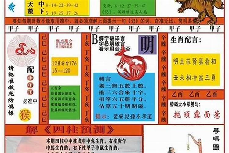 梦见自己吃饭被宰