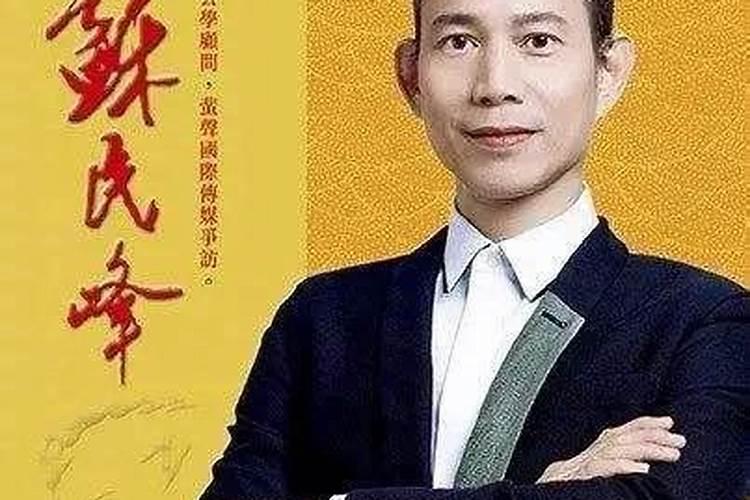 苏民峰2024年运程详解