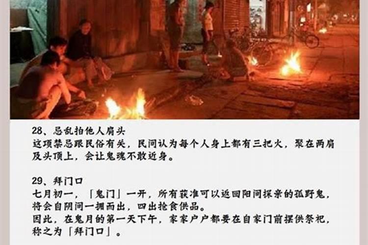 阴历十月是鬼节有什么禁忌吗