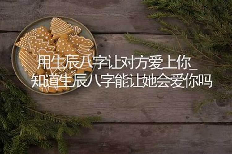 结婚一定要看八字吗 八字不合能不能结婚