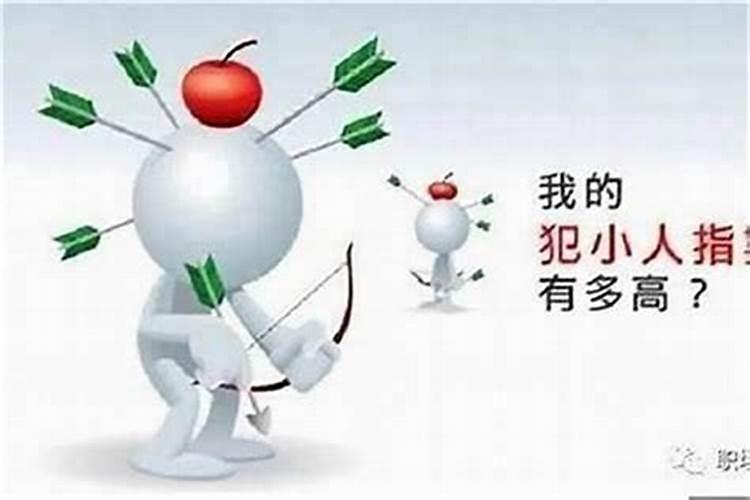 被小人算计怎么破解
