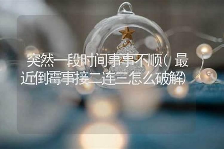 佛教寺庙超度法事具体流程是怎样的