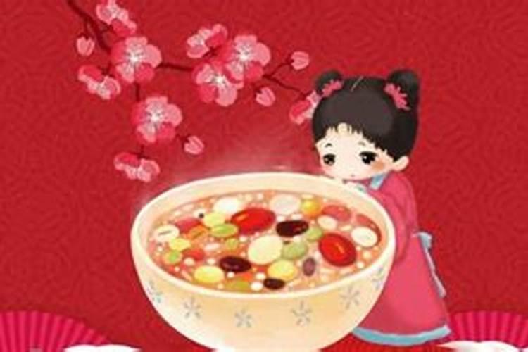 腊七腊八是啥时候
