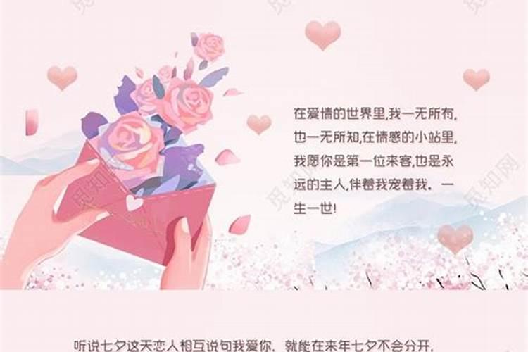 七夕节怎么表白男生