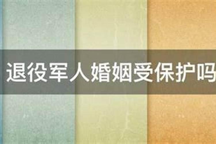 退伍军人出轨怎么处理？
