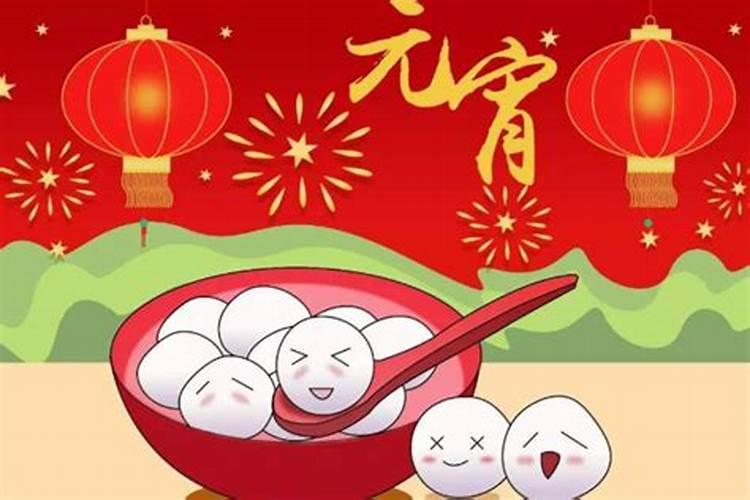 元宵节的来历50字