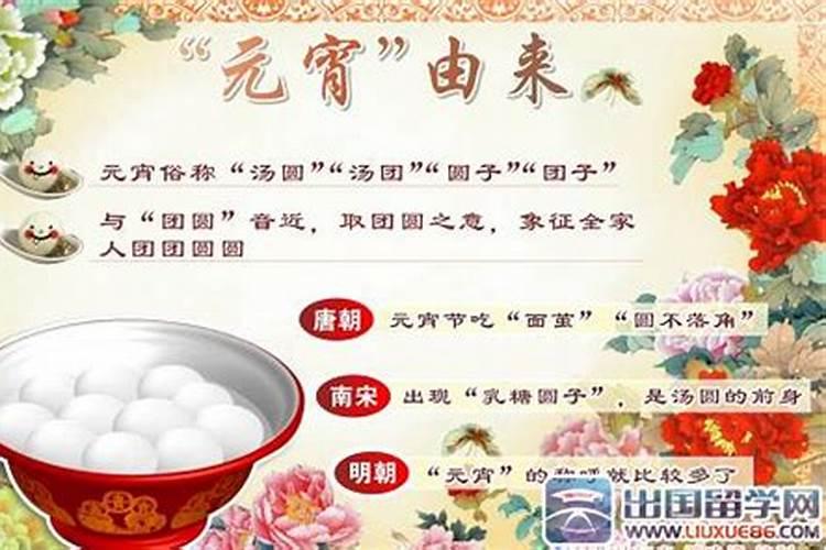 元宵节的来历50字