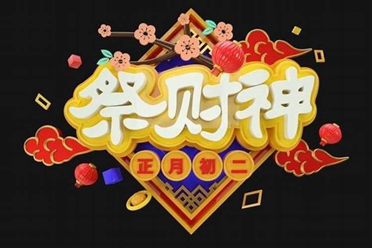 2025属龙的刑太岁吗