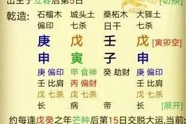 八字解析命苦的人有哪些特点