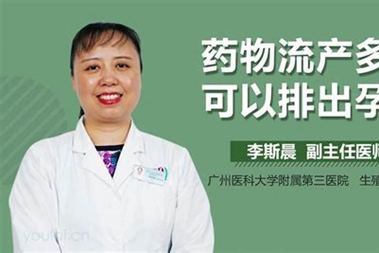 流产后的胎囊可以埋在花盆里吗