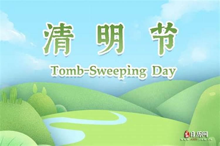 清明节是鬼节还是7月15是鬼节