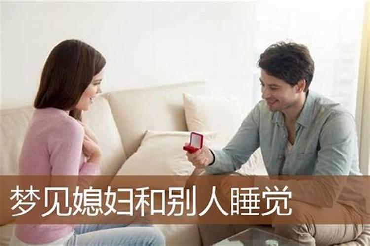 梦见女人裸睡在床上是什么征兆