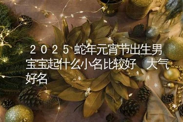 ...十五要给父母送大节礼,应该送什么啊？听说8个8,10个10的,大约需要多...
