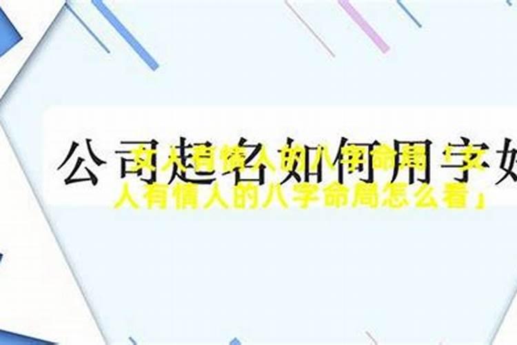 剖腹产怎样挑选吉时 有哪些讲究