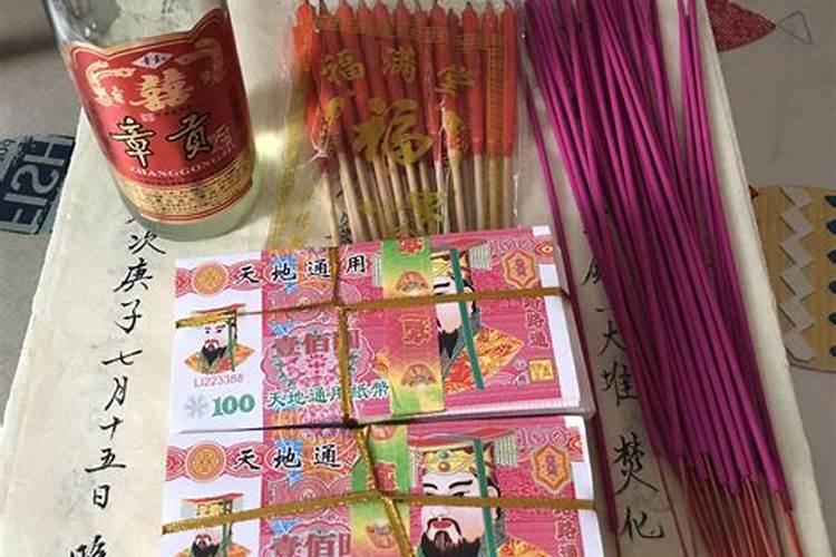 中元节西宁烧纸地点